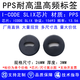 RFID圆形高频载码体PPS耐高温电子标签ABS工业识别芯片15693协议 15693【15MM带双孔】PPS耐高温标签