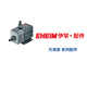 EHEIM Deutschland EHEIM EHEIM PUMPE PUMPE WASSERPUMPE ROTORSCHAFTENDE VERSCHAFTEN RINGPUMPENPUMPE WASSERFILTER ABSCHNITT 2615485_ Universal Pumpe_blue Baumwolle (2 Bilder) 1048