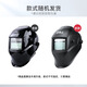 Máscara de soldadura fotoeléctrica automática Xinggong XGH699 Solar Argon Arco soldadura montada en la cabeza 1