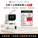 
SENSEROBOT YuanluoBo Chess Robot AI Intelligent Voice Dialogue Children Practice Chinese Chess Robot AI Chess Robot [Authorized after-sales worry-free]