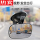 Enjoy oil German imported quality car large field of view rearview mirror car interior reflector reversing mirror auxiliary universal wide-angle curved surface large field of view * baby observation mirror suction cup model