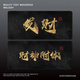 Er Jiangongs kreative Texttischmat Gott des Vermögens Schwarz und Gold großer Büro Computer Keyboard Wristguard Table Matte LD-1591 [Daily Input Gold] 4mm x 80x30 cm