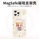 
Stones Sailor Moon Apple phone case magnetic belt bracket wireless charging Magsafe new fulcrum shell small fresh summer suitable for women anti-fall protection case pink bracket [rose pink] Beautiful girl 1-ZBL12173W iPhone16