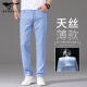 Septwolves Jeans de seda de hielo Pantalones delgados de verano para hombres Menores Tennis azul 2025 Nuevos pantalones largos elásticos y ligeros 9767 azul claro + 6899 gris claro_pecial* 2 piezas 28 _ circunferencia de la cintura 2 pies 1 adecuado para aproximadamente 90-100 jin [Jin iguala 0.5 kg]