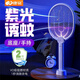 Kangming 2024 new electric mosquito swatter rechargeable three-layer mesh household mosquito killing artifact powerful lithium battery fly swatter 3887 500mA 3500V with mosquito search lamp