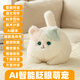 Mengduofu bean bag ai hug meow deepseek toy intelligent conversation plush robot cat girl birthday gift for children