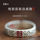 Wudang Mountain S925 Silver, Taoist Taoist Blessing, Lei Zuba Ring, Protecting Peace, Key to the Power of Thunder, Holiday Gift