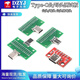 DZYJTYPE-C male and female test board double-sided front and back pin header 24P male to female USB3.1 data cable adapter TYPE-C test board male to female