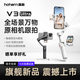 Hohem new product丨V3Ultra mobile gimbal stabilizer handheld shooting gesture AI follow-up 360 three-axis anti-shake artifact remote touch screen control portable foldable selfie stick [standard version] V3ultra (white)
