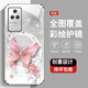 La nueva cubierta protectora de alta sensorial de Redmi K50 Pro con caparazón sucio, resistente al polvo y a prueba de otoño de Redmi K50 Supreme Version de Pearl Butterfly Women's Pearl Butterfly AGJWB1278-Rose Redmi K50 [+Safe de pantalla]