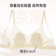 六只兔子小拢杯抗菌内衣女小胸聚拢凉感文胸舒适无压收副乳胸罩 纯色-冰绿色 L 75C/80AB