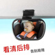 Yusenyi Baby Viewing Spiegel im Auto, Kinderrückspiegel Babyauto -Rücksitz Rückspiegel Hilfspiegel Weitwinkel gebogener Spiegel Mini -Clip + Saugnäpftyp