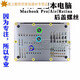Luomit (Luomit) eignet sich für Apple Laptop MacBook Pro/Air/Retina Heckabdeckung Bodschraubmesser A1278/A1286/A1297 Schraube + Schraubendreher