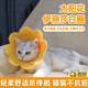 LISM Elizabethan collar for cats and dogs, pet dog and cat headgear collar, S size neck collar, anti-licking and biting neck collar, shame circle, S size, thickened version, suitable for 3-6 Jin Jin is equal to 0.5 kg inner cat