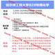 哈尔滨工业大学哈工大828物理化学考研真题答案考研资料化学工程 以上全部