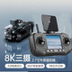 
LCD remote control with screen UAV HD professional aerial photography long-range brushless motor remotely controlled aircraft primary school student aircraft children's toys. It comes with display screen [brushless motor full obstacle avoidance] top-end [four-camera aerial photography] single battery + storage bag + spare parts
