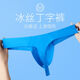 Banfi's new men's thong one-piece ice silk seamless naked feeling ultra-thin and ultra-thin trendy men's sexy underwear showing buttocks Sapphire blue XL Recommended weight 130-150Jin Jin equals 0.5 kg