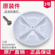 Taixlon suitable for Haier washing machine original accessories chassis turntable fully automatic wave roulette plastic turbine washing tray No. 19 wave roulette 6167 diameter 32.5 cm