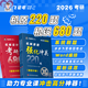 官方现货】飞轮哥2026机原机设考研复习全书220题680题速背手册全家桶机械设计机械原理考研辅导教材考前背诵手册考点背诵 红果研 机械原理考研复习全书