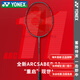 YONEX arc et flèche de raquette de badminton 11pro arc et flèche de contrôle de balle entièrement en carbone 11pro Zheng Siwei 4U arc et flèche 11PRO gris perle G5 TW/SP tir aérien Nissan