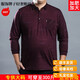 
MONTAGUT light luxury middle-aged dad long-sleeved T-shirt loose lapel loose large size men's clothing fat man plus fat plus large fat man wool needle 9901 blue average size 185/100155 to 175 Jin [Jin equals 0.5 kg]
