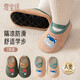 Aiboshi Baby Floor Socks Autumn and Winter Toddler Shoes Soft Sole Dot Glue Cooling Children's Plus Velvet Step Front Shoes 2 Pairs M Code B1605
