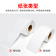 Snyder Epson TM-C3520 label machine special self-adhesive label paper inkjet coated pearlescent film Epson TM-C7520G CW-C6030/6530 label paper inkjet pearlescent film self-adhesive (glossy) Continuous 60mm*30m/roll