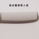 Spezielle ultradünne Haarschnitt für Männer, Haarschnitt mittelzählern, Apfelkammshaarstylist Flat Hair Comb Hair Tweak Edge 15920