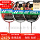 Yonex Badminton Racket NS RUISU NR900 NR800 NRGZ double Dieu Ti10 Air Shooting NS9900 Black and Red 3UG5 SP Pas de film