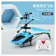Ignb Remote Control Aircraft Senting Helicopter Children's Toys's Suspended and Fall Remote Control Control Drone Aircraft Blue [Aircraft + Charge Câble + Remote Control + Battery]