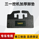 语森忆三一挖掘机脚垫SY5560C135-9215-10285H365-8驾驶室地板胶毯 三一245H/365H/485H红色