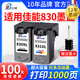 Recientemente adaptado al CANON compatible por Lambo PG830 CL831 Cartucho de tinta IP1180 IP1980 1880 1600 MP145 MP198 Impresora continua MX318 308 830 Negro 600 Páginas Gran capacidad/Inición fácil de tinta
