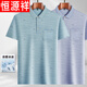 Hengyuanxiang daddy wear lapel ice silk short-sleeved T-shirt for middle-aged men's casual T-shirt for middle-aged and elderly thin Polo Paul shirt summer ice silk-9855 gray real pocket M 48/165