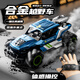 4DRC remote control car alloy RC off-road vehicle high speed four-wheel drive driftable car toy racing boy children's birthday gift single remote control [alloy + spray] blue double electric
