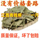 滨陇堂江西修水野生青钱柳原叶特级 正宗青钱草青钱柳茶 金钱柳茶叶 10克【试用装】
