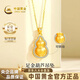 China Gold (CHINA GOLD) Gourd Gold Necklace Women's 999 Pure Gold Pendant Birthday Gift for Girlfriend and Wife Gourd Gold Pendant with Silver Chain Gold Weight Approximately 1.6g Fixed Version