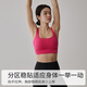 GIT Jiji Yoga Bra Women's Shockproof Covering Side Breasts High-Intensity Sports Bra Pilates Training Yoga Wear Pink Lychee S