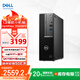 Dell (DELL) Subvention nationale OptiPlex7020SFF Hôte d'ordinateur de bureau pour bureau d'affaires (i3-12100 16G 512G) WiFi Bluetooth Éducation Apprentissage