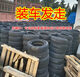 Chaoyang 15565r13 Tire 155 / 65R13 VISE DU TIRE NOUVEAU ÉNERGIE ÉLECTRIQUE VÉHILE 1556513 Pneu à vide 155 / 65R13 Zhengxin Pneu à vide épaissis