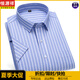 恒源祥夏季衬衫男短袖冰丝无痕免烫面料亲肤透气条纹半袖易打理上班上衣 DX6629 38
