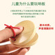 巨晶响板儿童乐器小学生幼儿园木质奥尔夫打击乐器原木手指快板口才用 原木响板一个