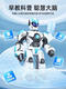 
Yunmao intelligent robot children's voice dialogue high-tech gesture remote control programming early education electric toys boy gifts. Super value combination set-puzzle pairing with 8 Star Men machine official standard