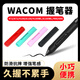 Wacom原装压感笔防摔笔套 CTL472 672 6100 CTH690/PTH660加粗握笔器 黑色握笔器DTC133/DTC121/D