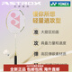尤尼克斯（YONEX）羽毛球拍单拍5u全碳素超轻专业yy天斧9900a礼盒 限定款>>白色天斧9900礼盒 YONEX BG-65(拉23~24磅 适合业余