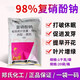 Zheng's Chemical 98% Sodium Nitrophenolate Regulates Growth, Increases Yield, and Promotes Fruit Growth Growth Regulator 1KG 2kg