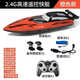 Zailu fishing boat release line boat remote control boat high-speed speedboat waterproof upper electric high-horsepower pulling net steamer model can be lowered 3503-1 light high-speed speedboat double waterproof-standard single electric