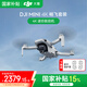 大疆 DJI Mini 4K 无人机 入门迷你航拍机 高清长续航专业智能拍摄小型遥控飞机 Mini 4K三电套装 标配（不含内存卡）