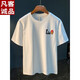 
VANCL trendy brand short-sleeved T-shirt for men printed half-sleeved loose T-shirt Xinjiang cotton comfortable and versatile trendy five-point sleeve clothes for men JSW9923 white 2XL suitable for 141-150Jin [Jin equals 0.5 kg]