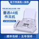 SF Express's new 7009 fax machine with Chinese display, ordinary A4 paper fax, telephone and copy all-in-one automatic reception, white (English display)