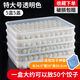 Qinkai dumpling box kitchen refrigerator crisper multi-layer quick-frozen dumpling storage box household frozen box egg box dumpling box transparent color large 6 boxes 6 lids